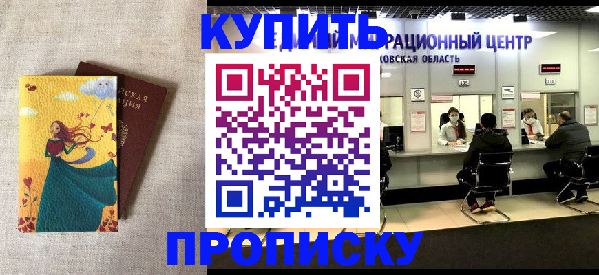 пропишу в квартире в Чапаевске