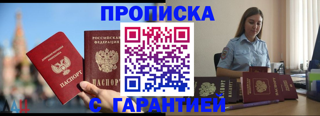 прописка иностранных граждан в Чапаевске