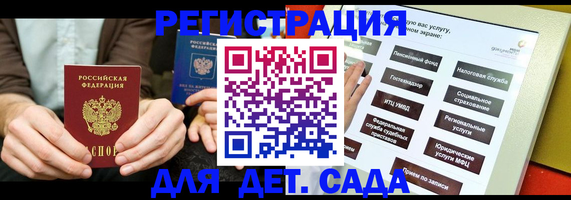 регистрация в Чапаевске